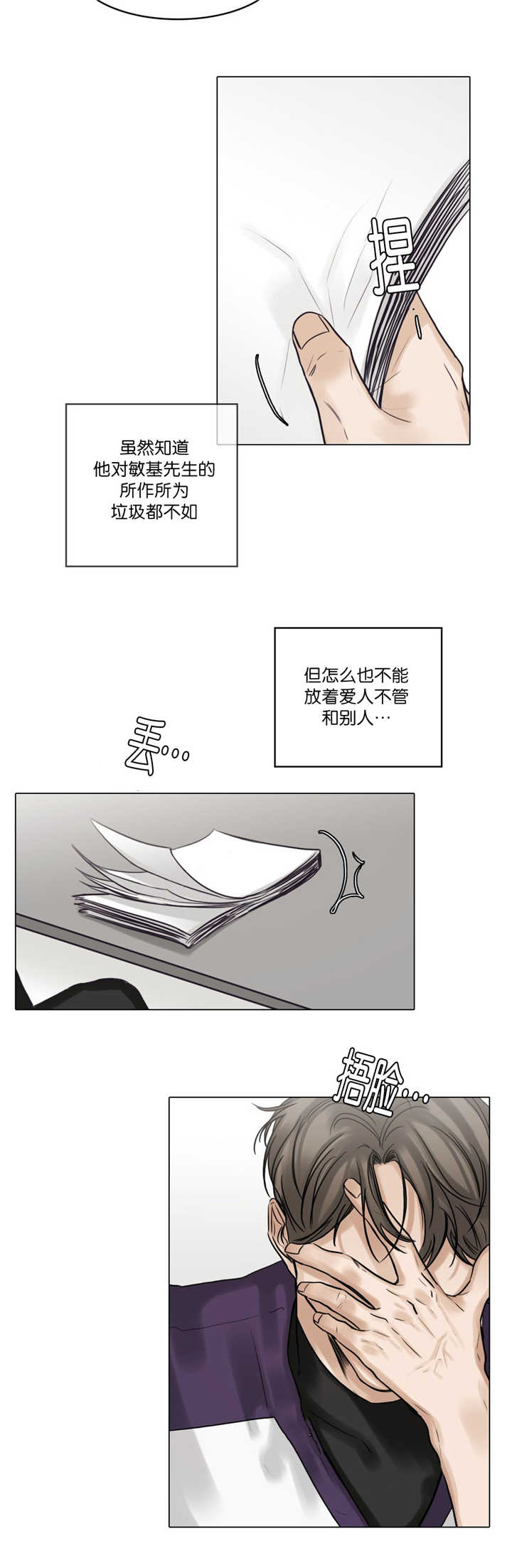 第68章：亲眼目睹7