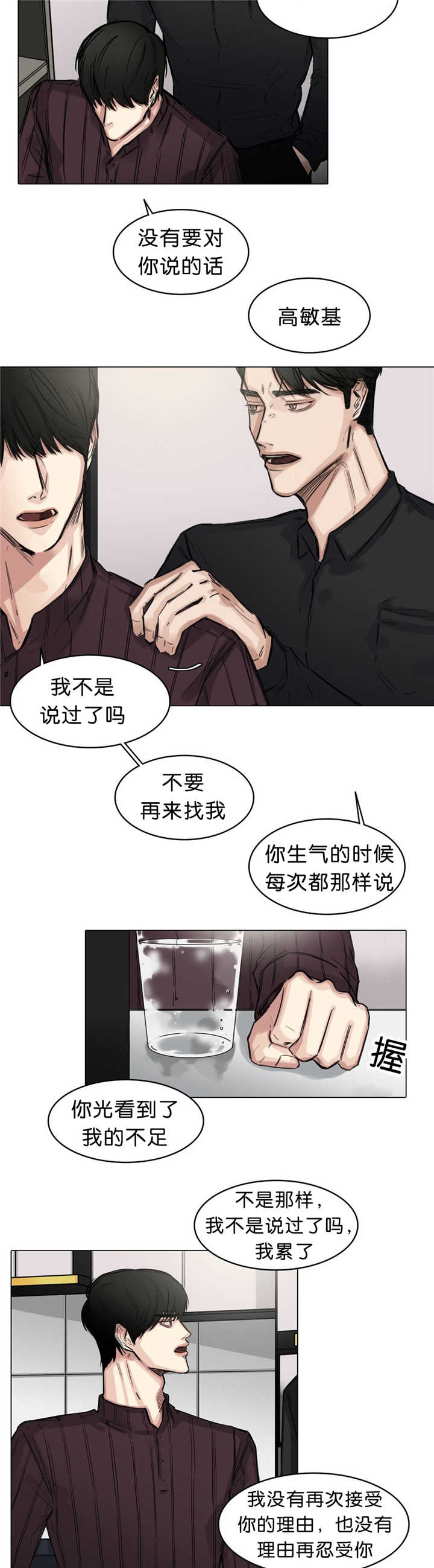 第20章：无足轻重4