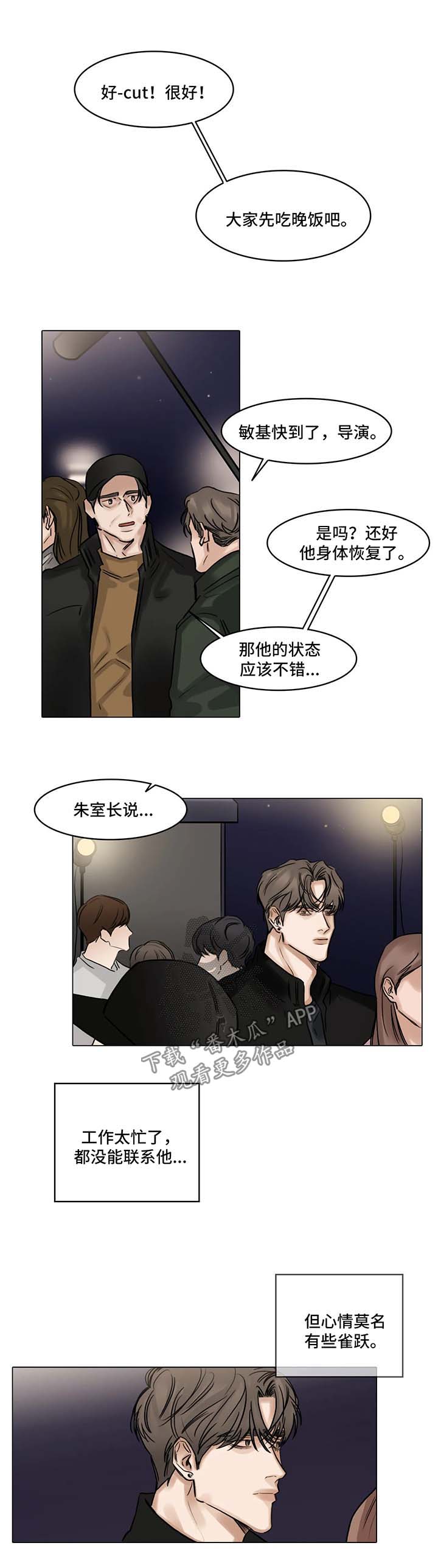 第98章：我和他分手了8