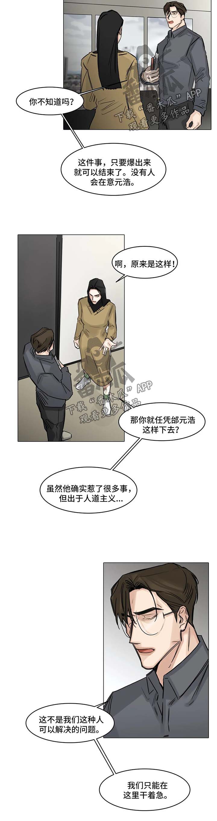 第117章：不要多管闲事11