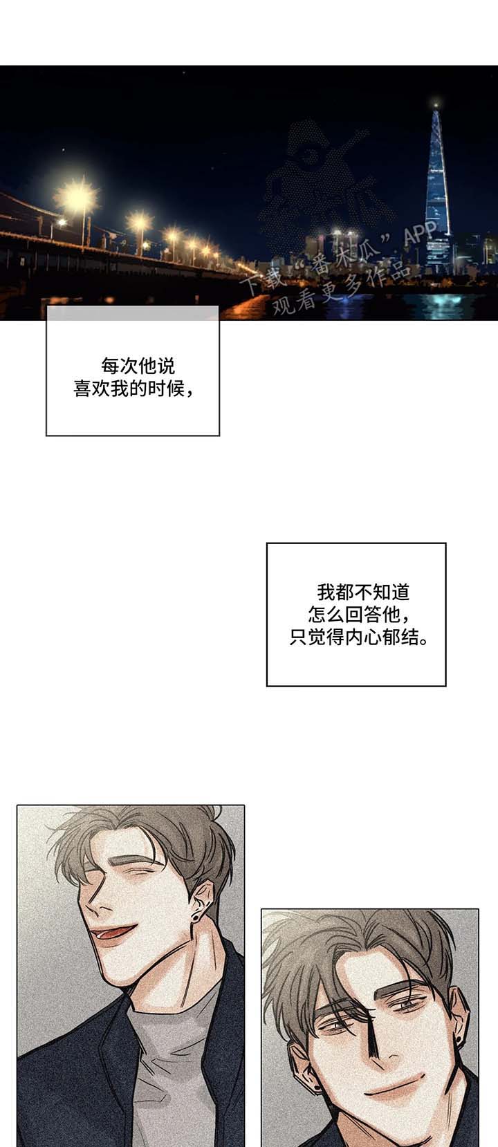 第111章：我也喜欢你8