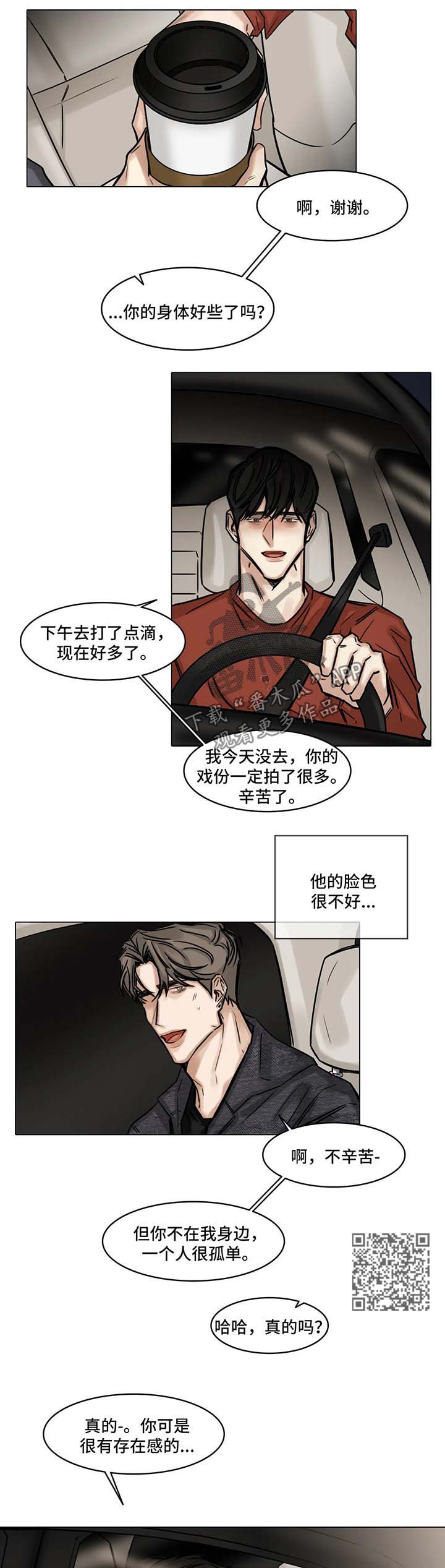 第87章：堂哥3