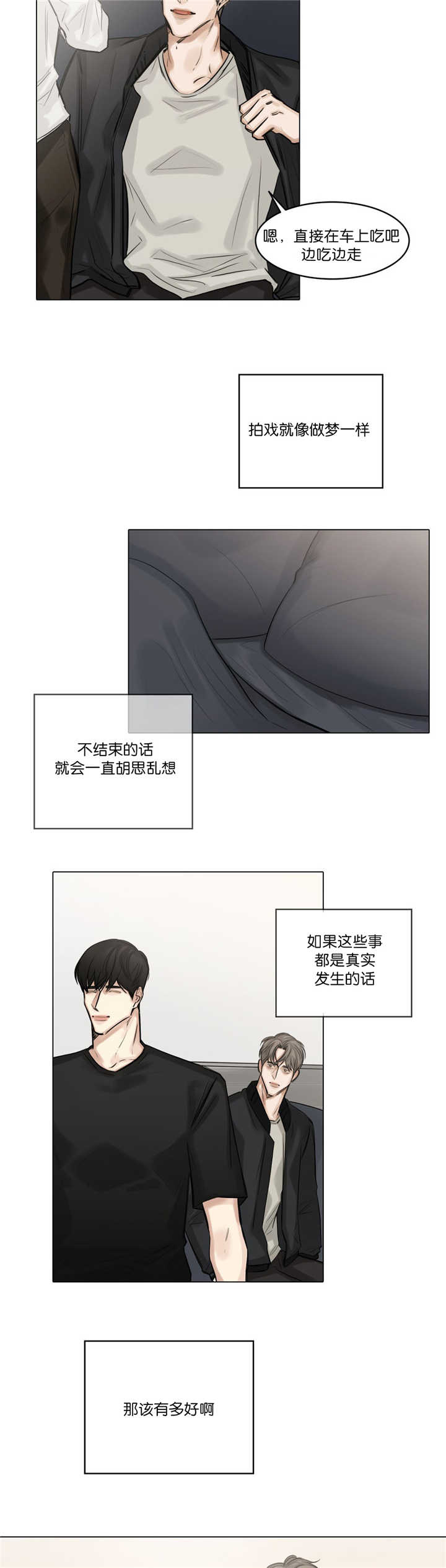 第74章：跟你恋爱4