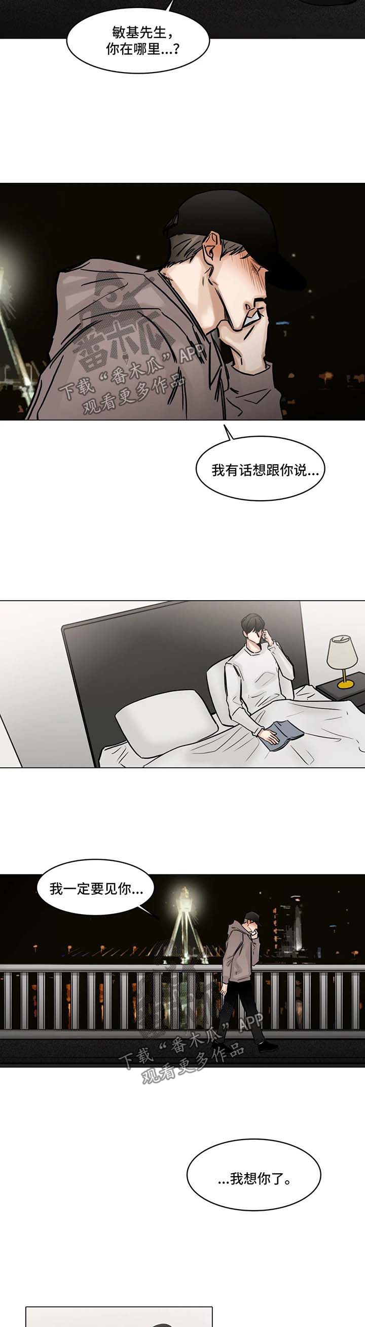 第109章：想见你6