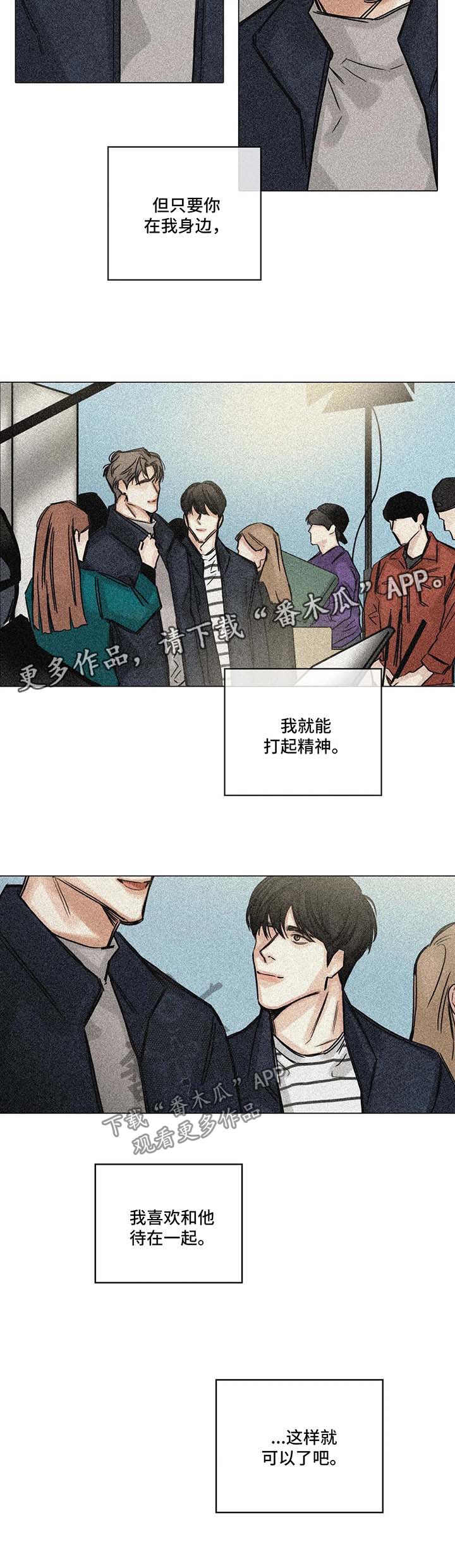 第111章：我也喜欢你9