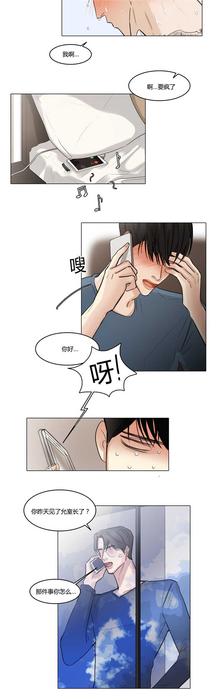 第41章：睡得不好10