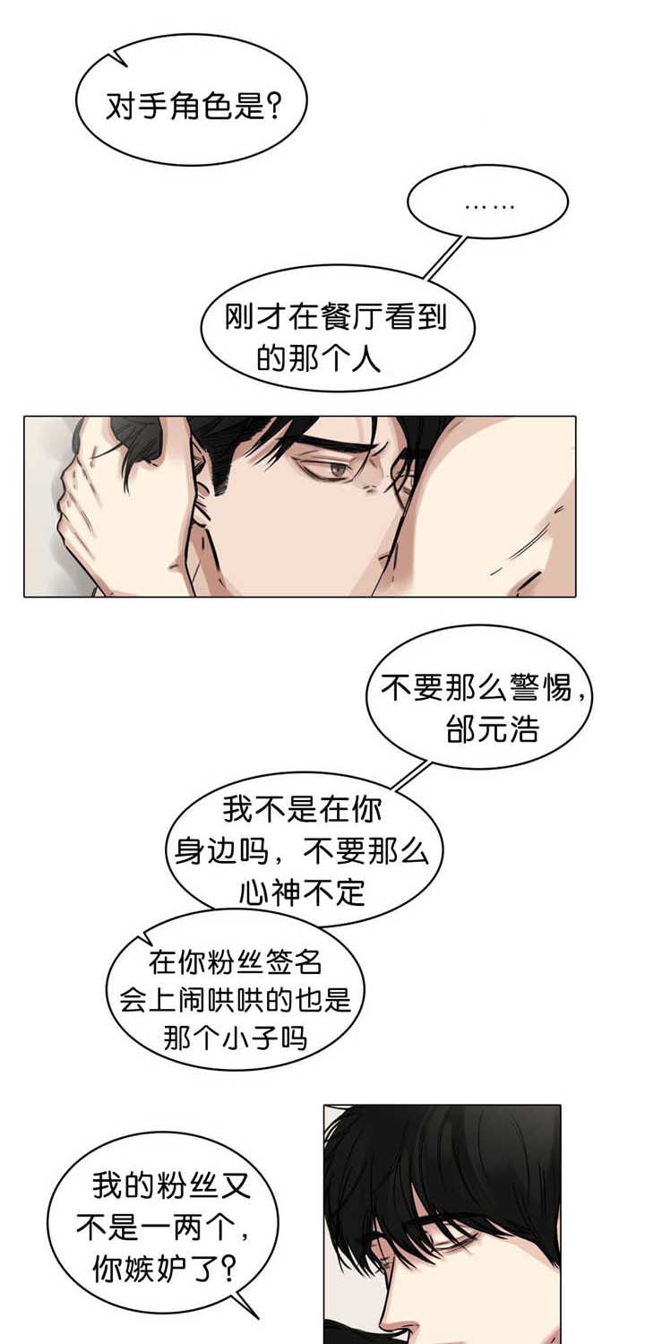 第21章：是你的错4