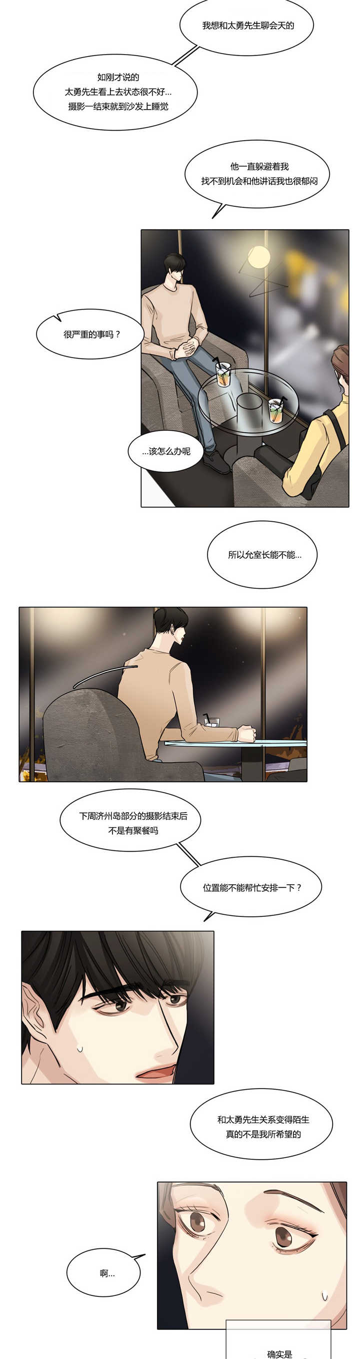 第40章：是个好人3