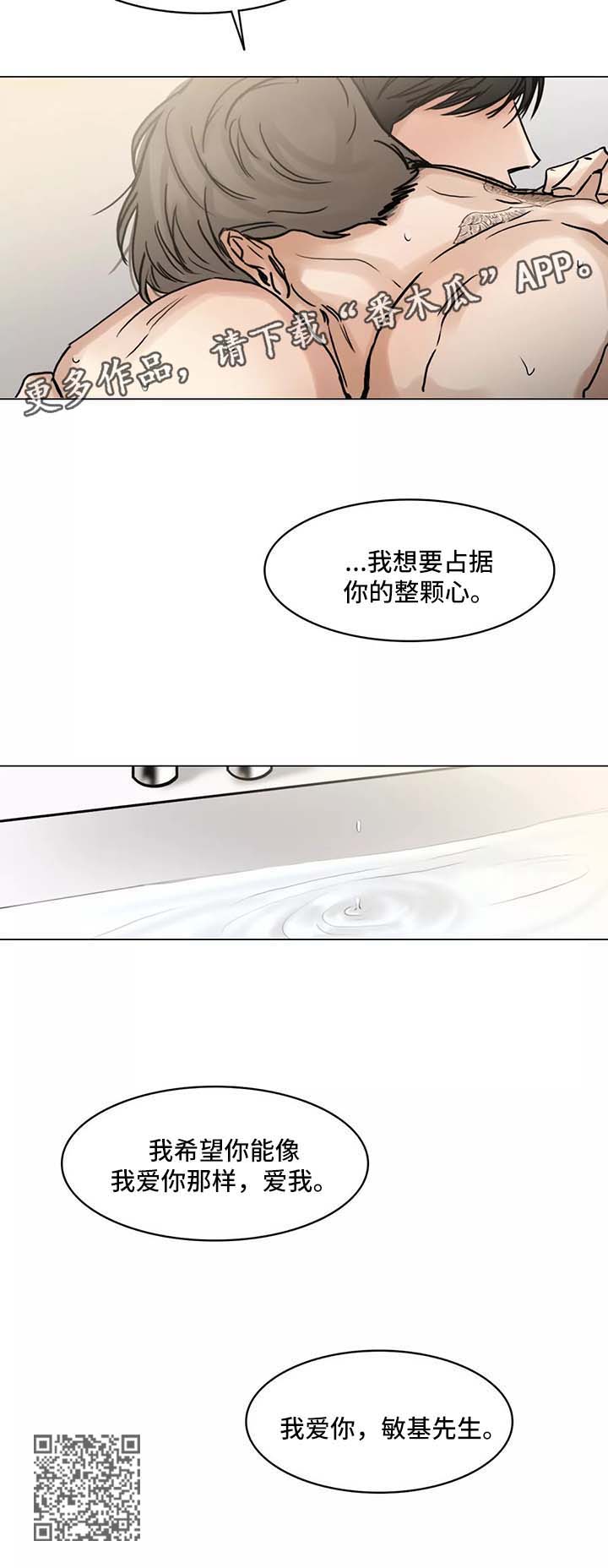 第131章：嫉妒与占据之心10