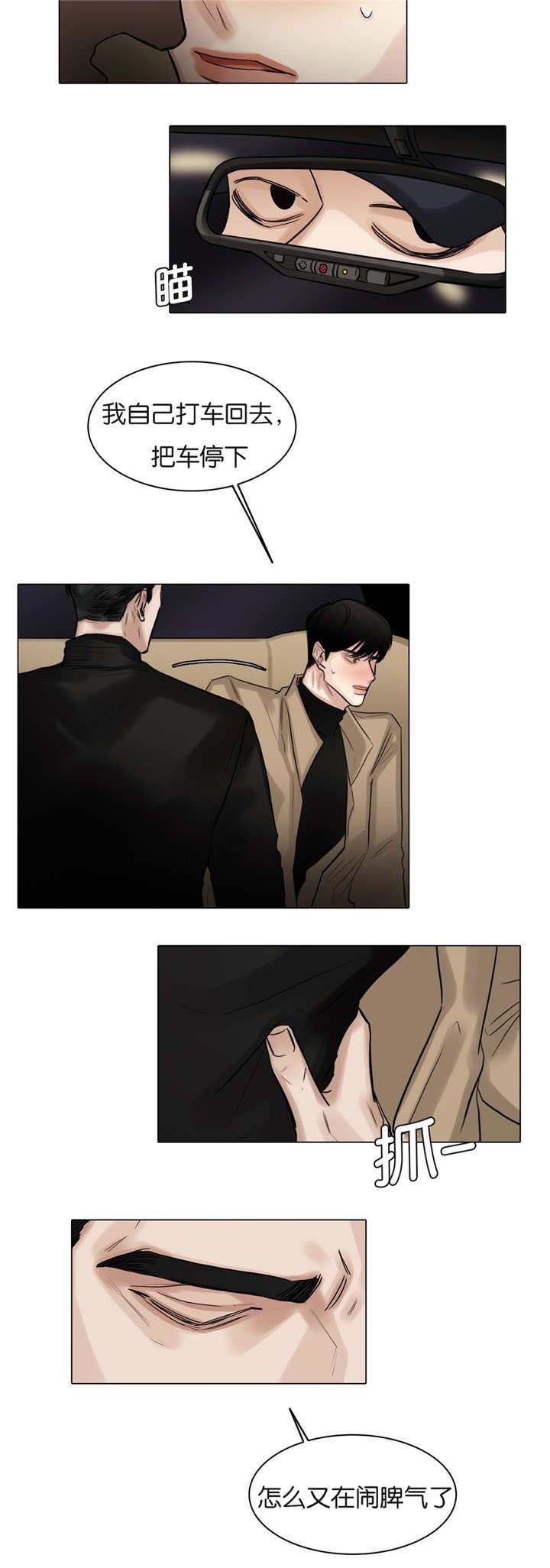 第58章：快放开我7