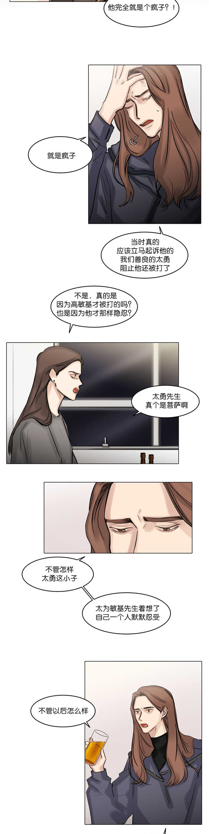 第73章：令人吃惊3