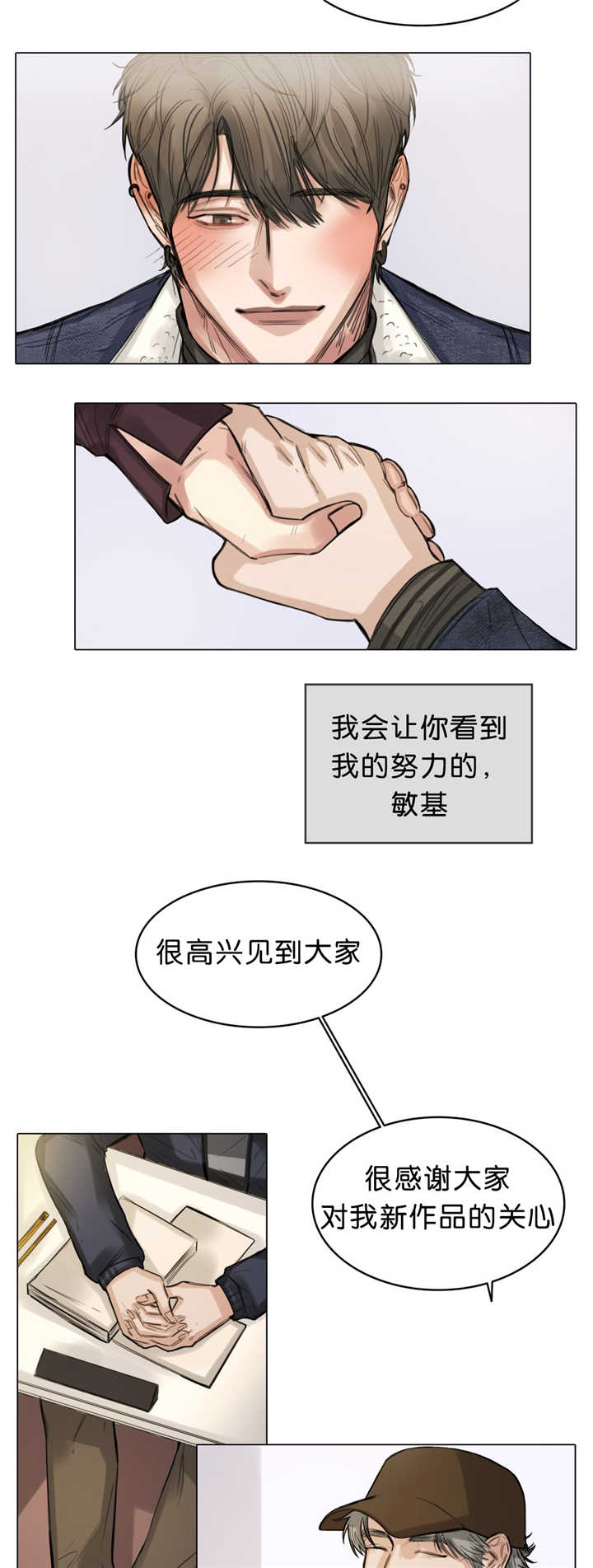第14章：太紧张了2