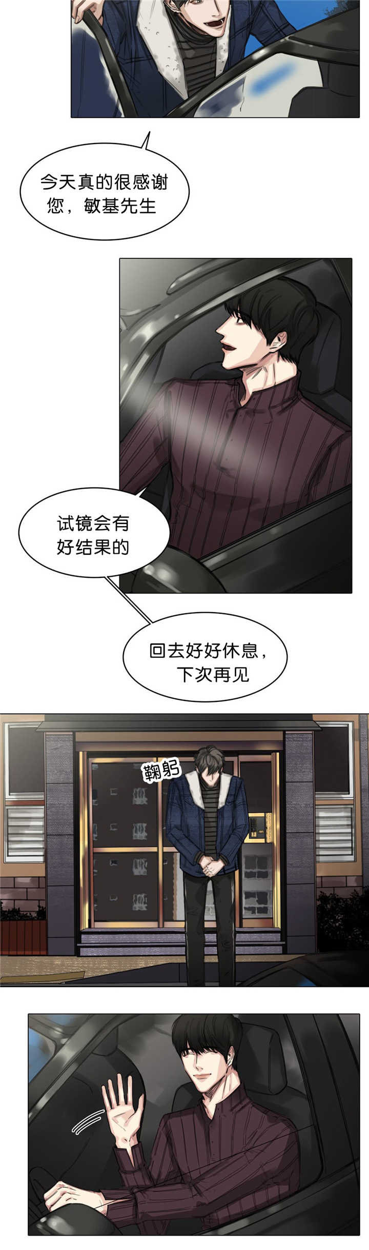第19章：还来得及6