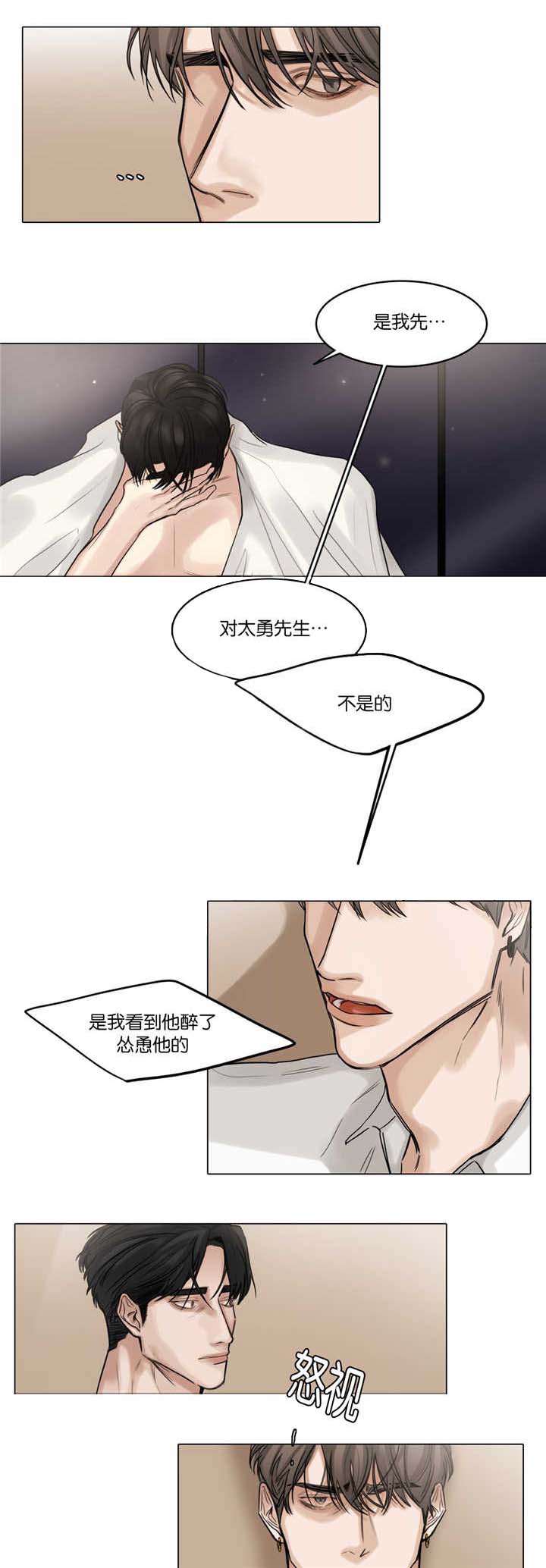 第48章：是我做的2