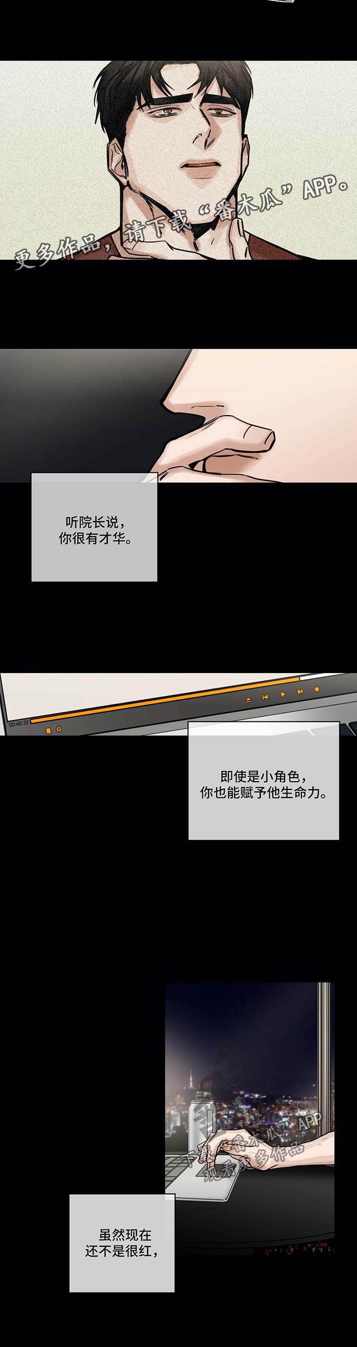 第122章：微妙的期待4