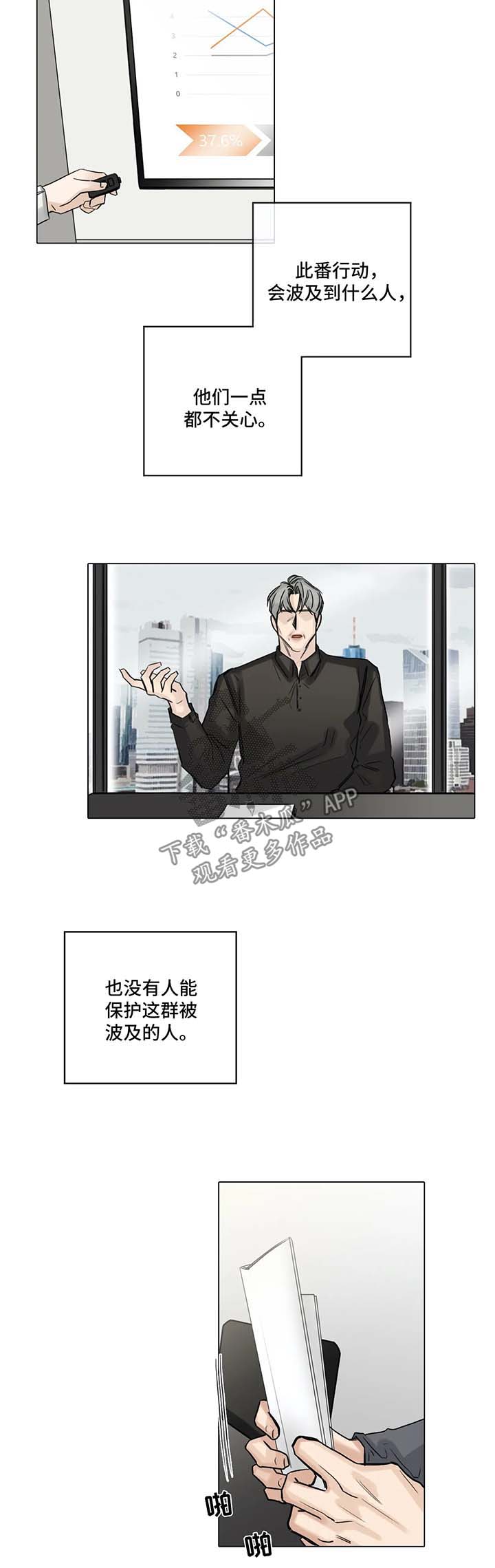 第117章：不要多管闲事5