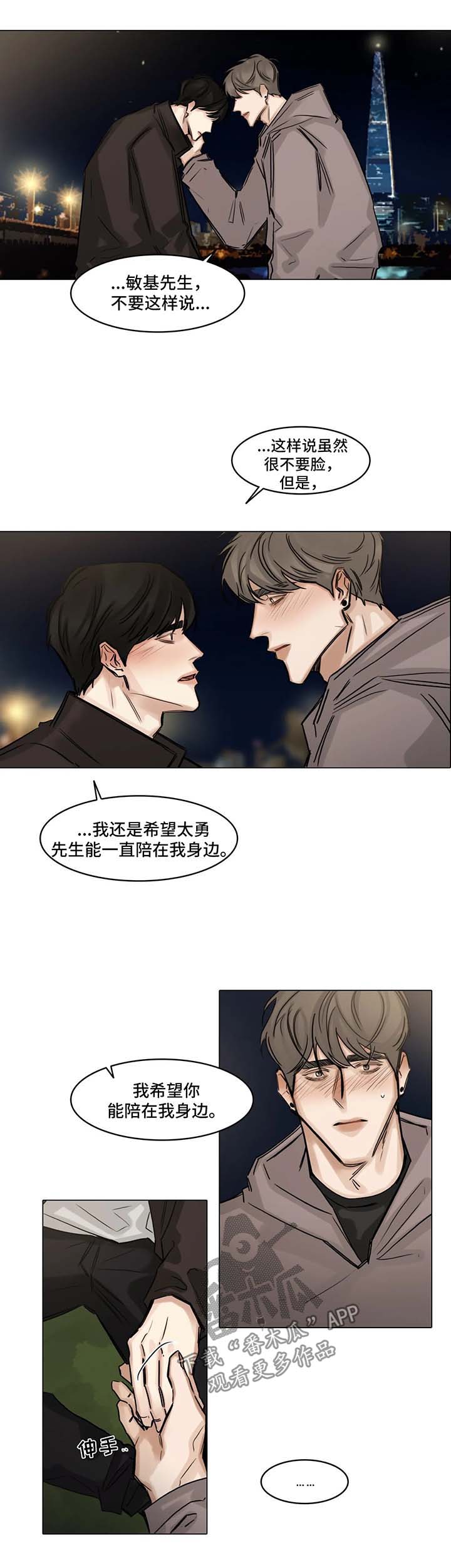 第113章：我们交往吧0