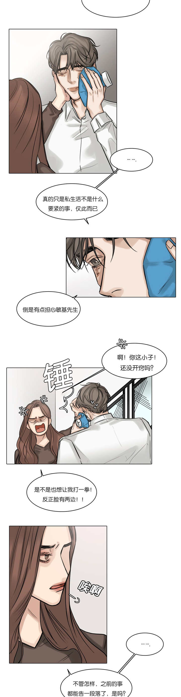第53章：果真走了2