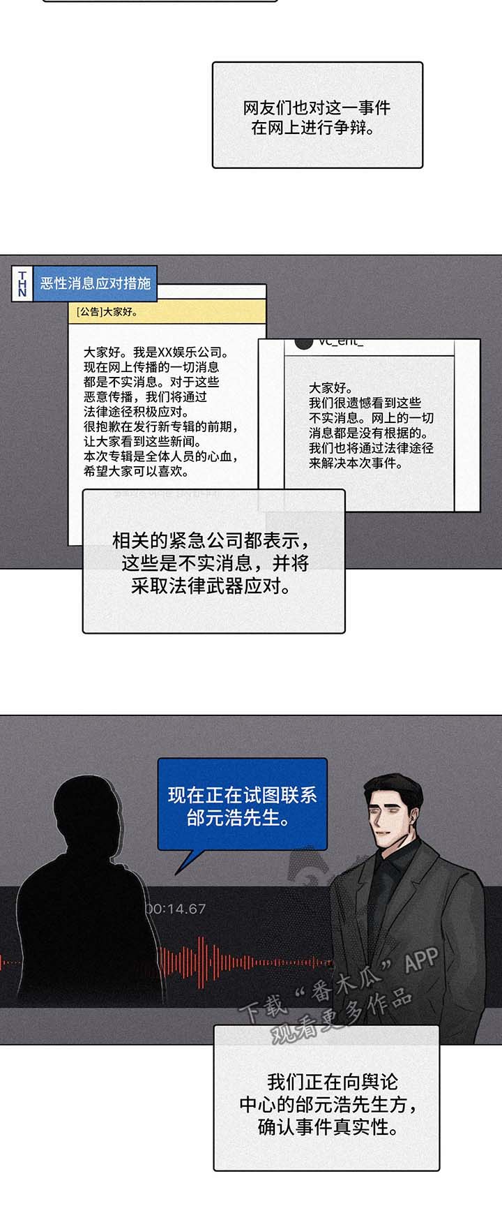 第138章：丑闻乍现12