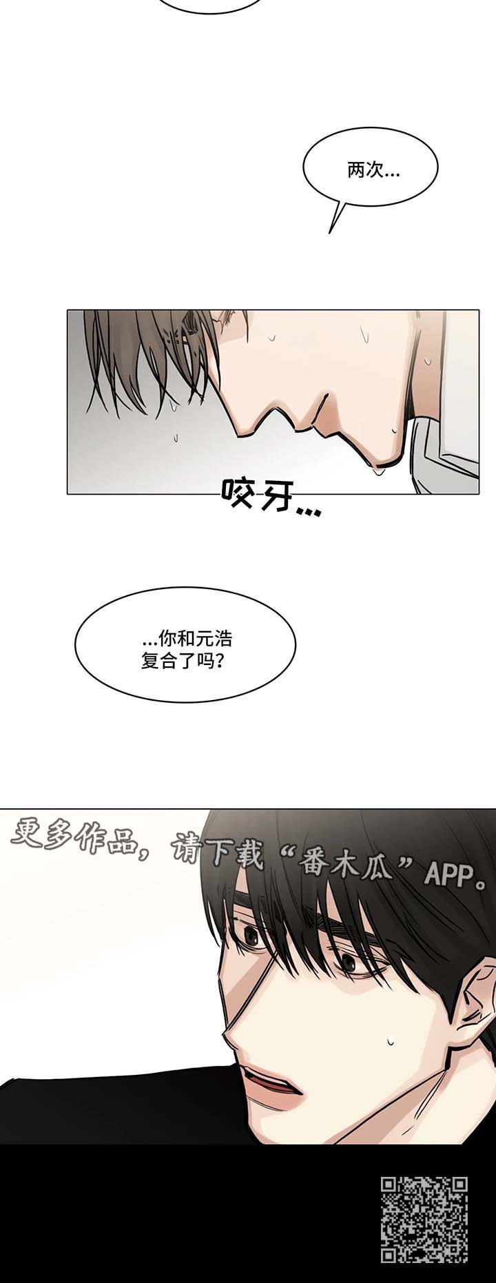 第108章：胡思乱想10