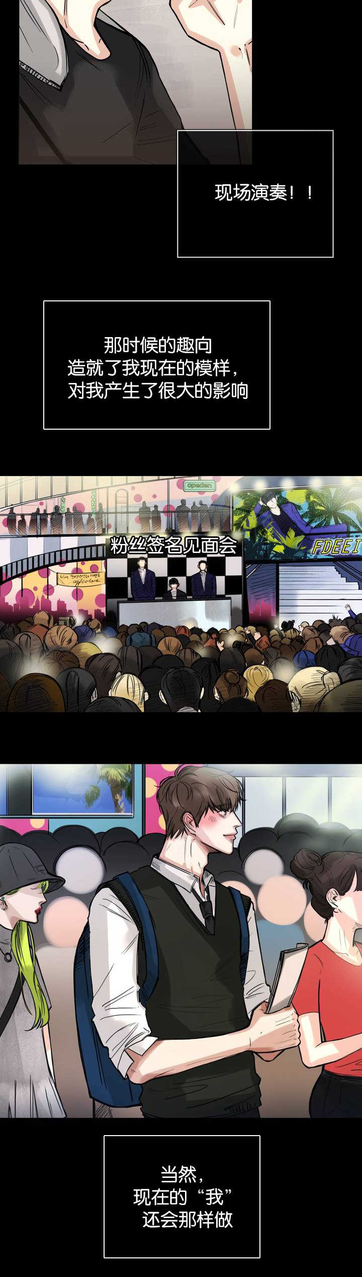 第1章：追星男孩5