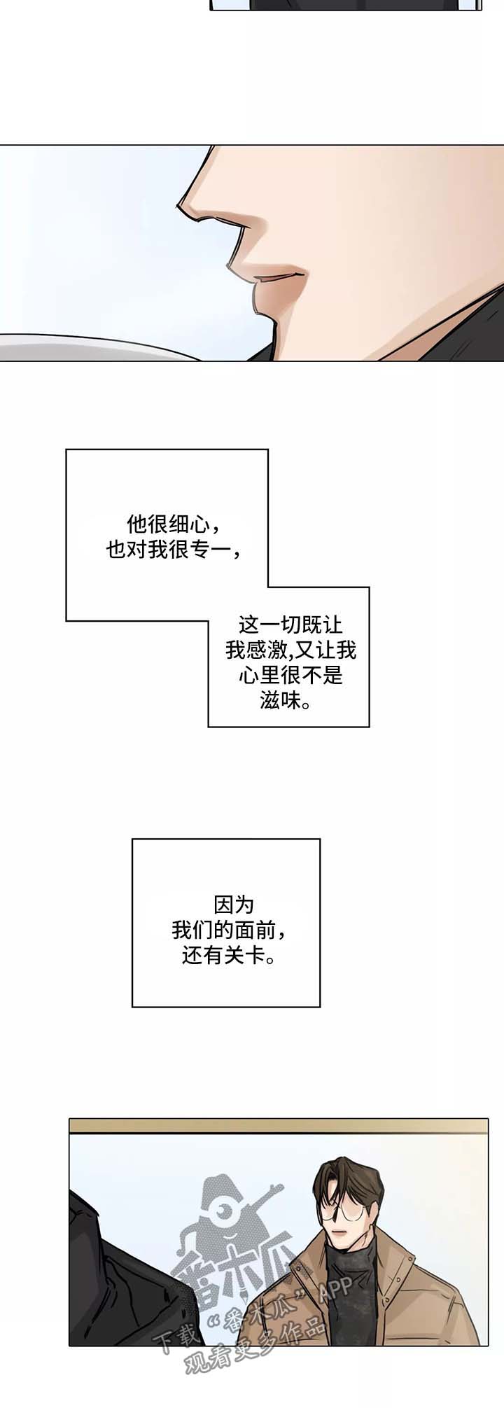 第130章：试图忘记3