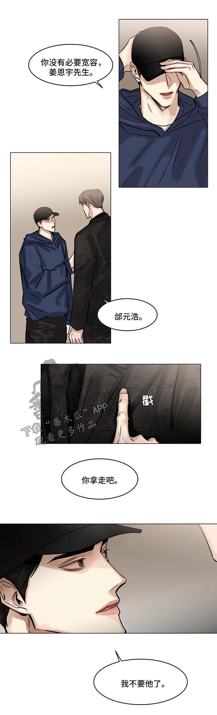 第95章：我不要他了5
