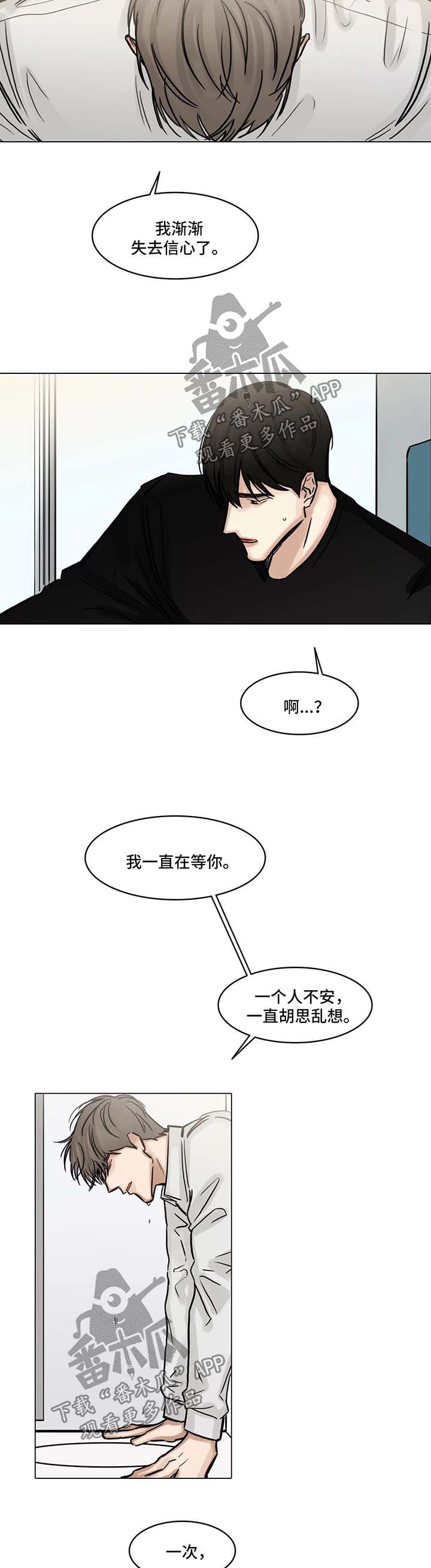 第108章：胡思乱想9