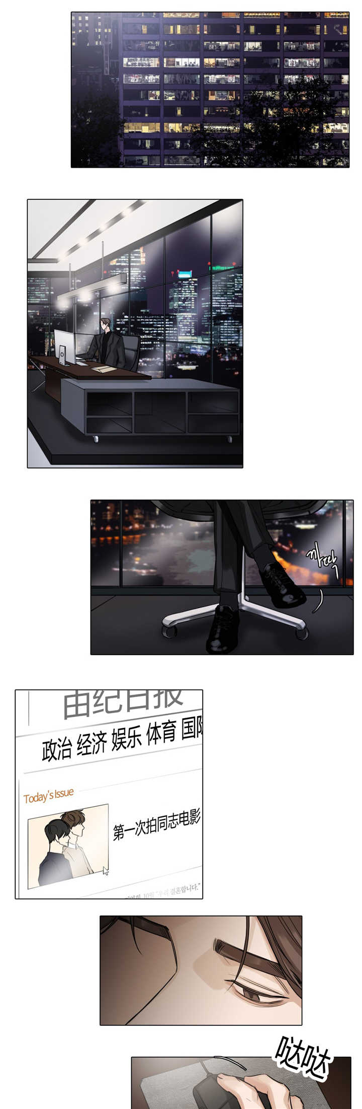第43章：消停下去3
