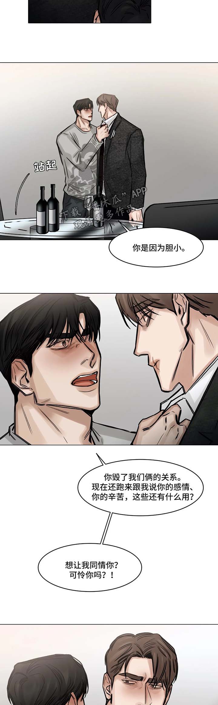 第144章：同情心8