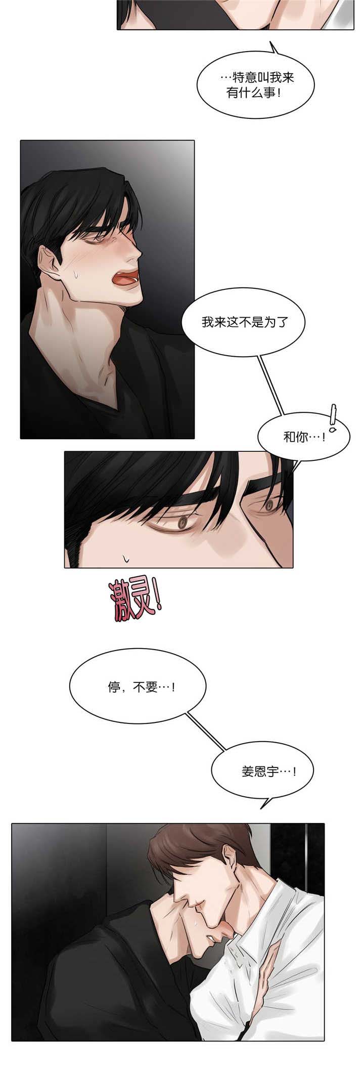 第65章：快停下来5