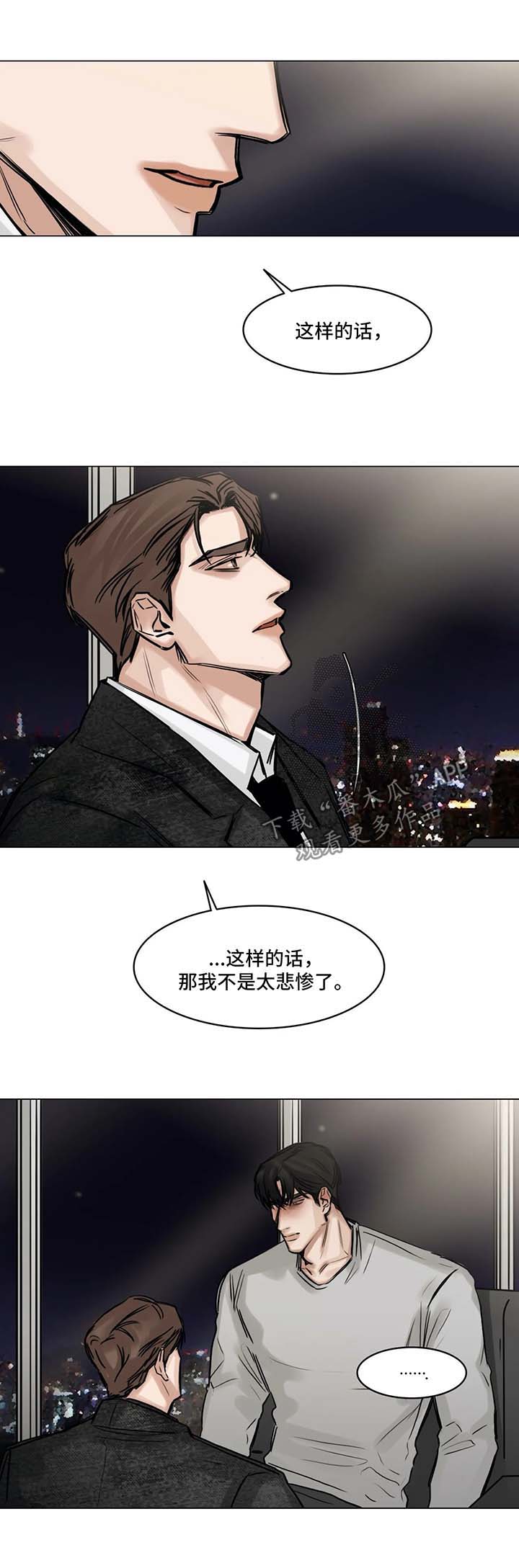 第144章：同情心2