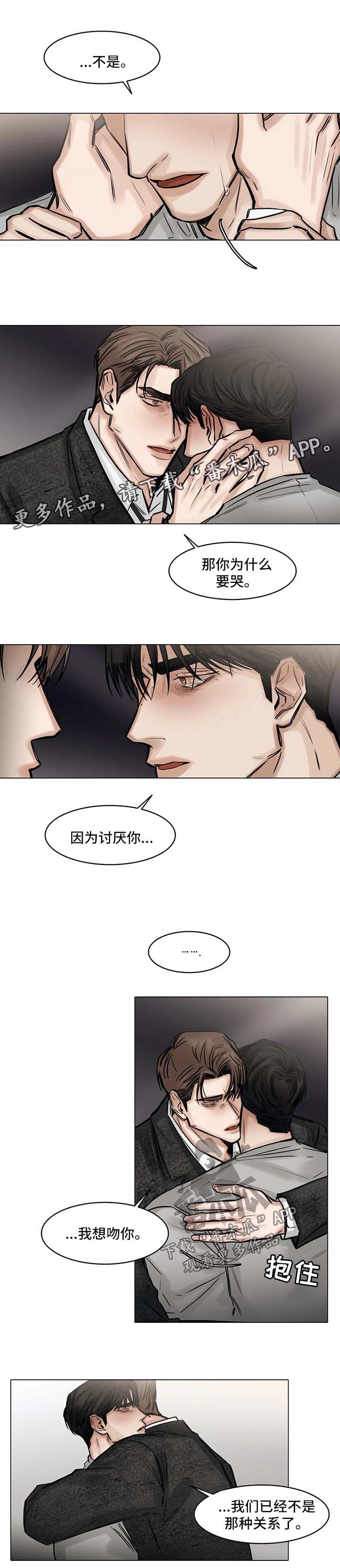 第146章：什么都不要想0