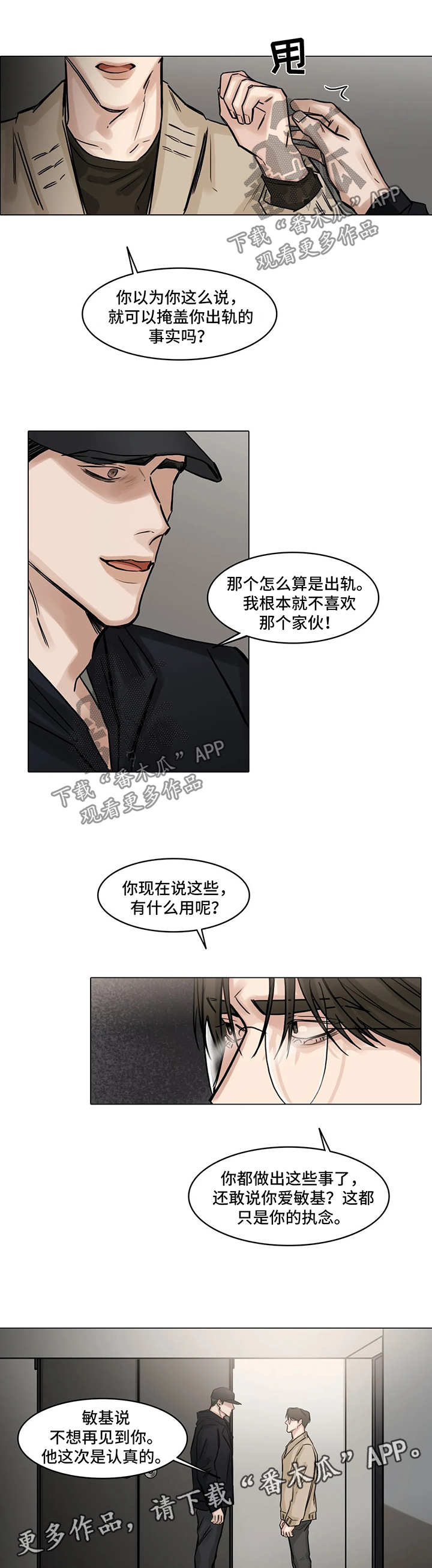 第107章：一石二鸟0