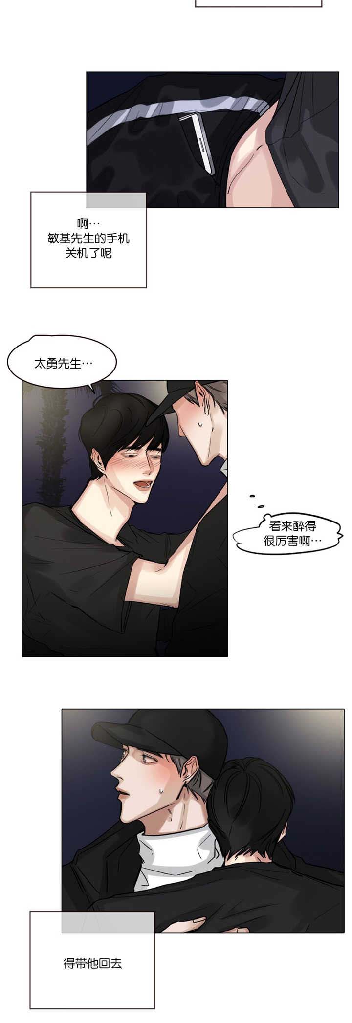 第33章：去找他吧12