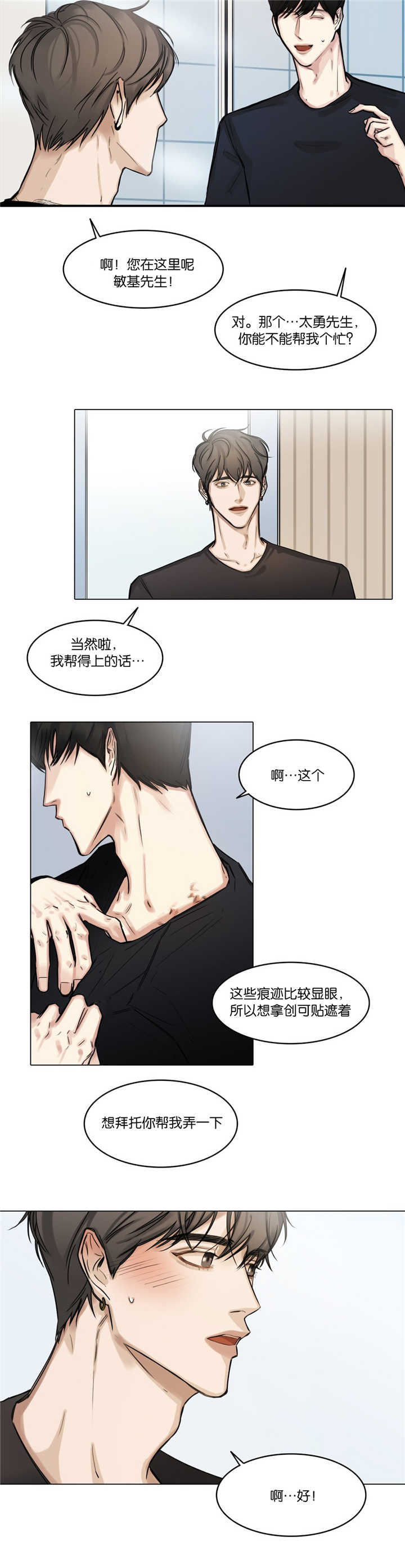 第29章：维持形象1
