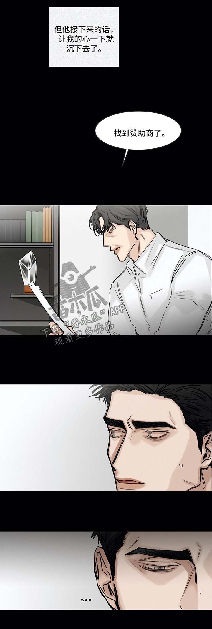 第116章：逃避1