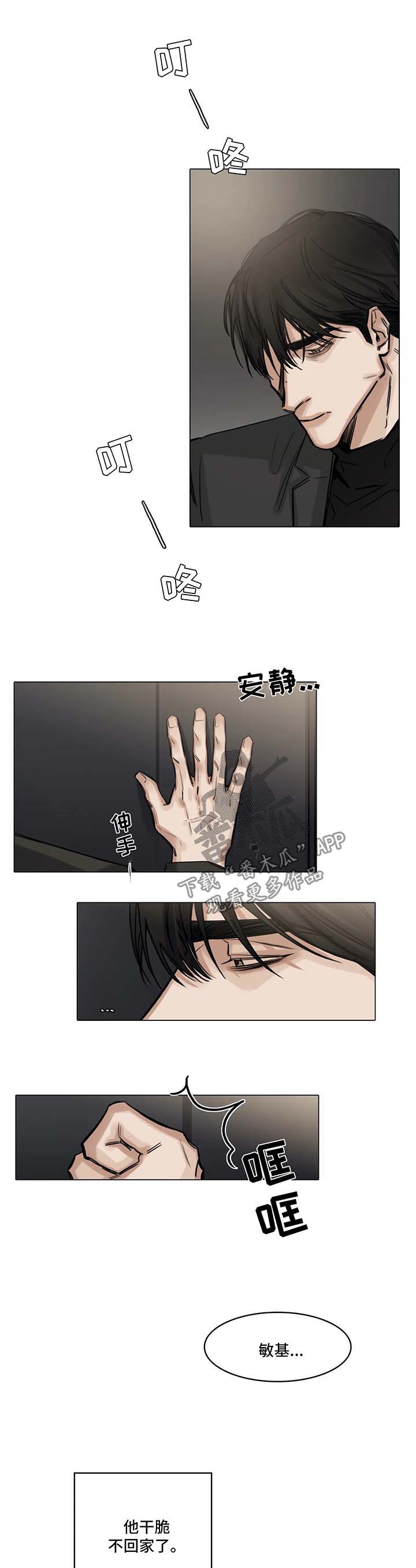 第119章：徒劳1