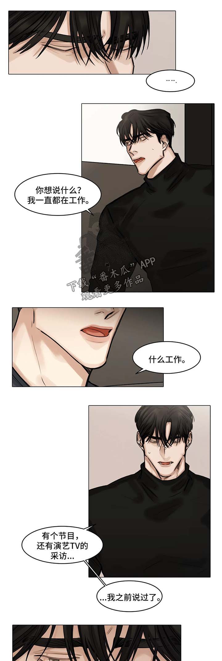 第85章：辩解1