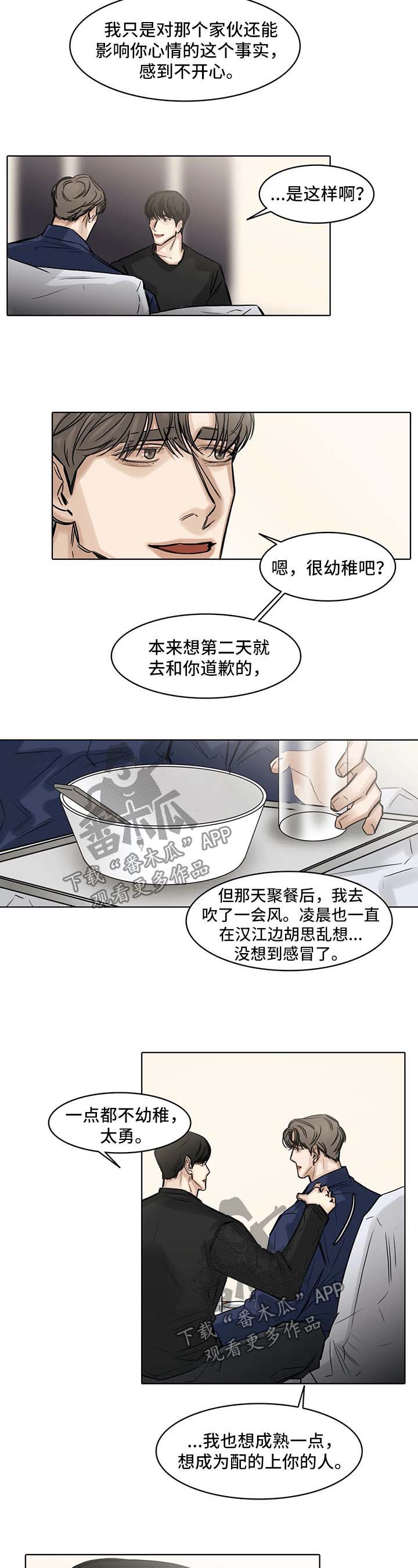 第147章：不能失去你1