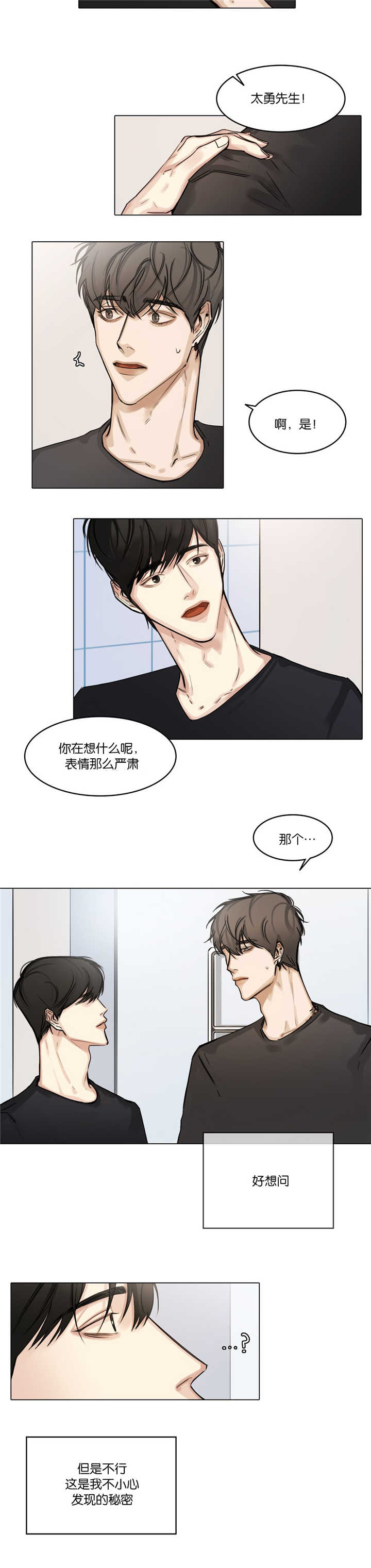 第29章：维持形象6