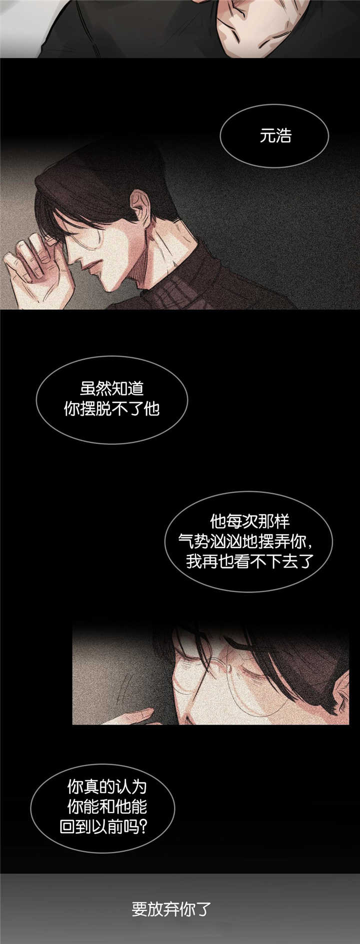 第10章：演戏而已6