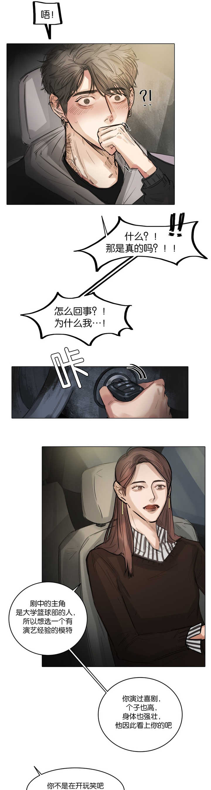 第8章：特别激动5