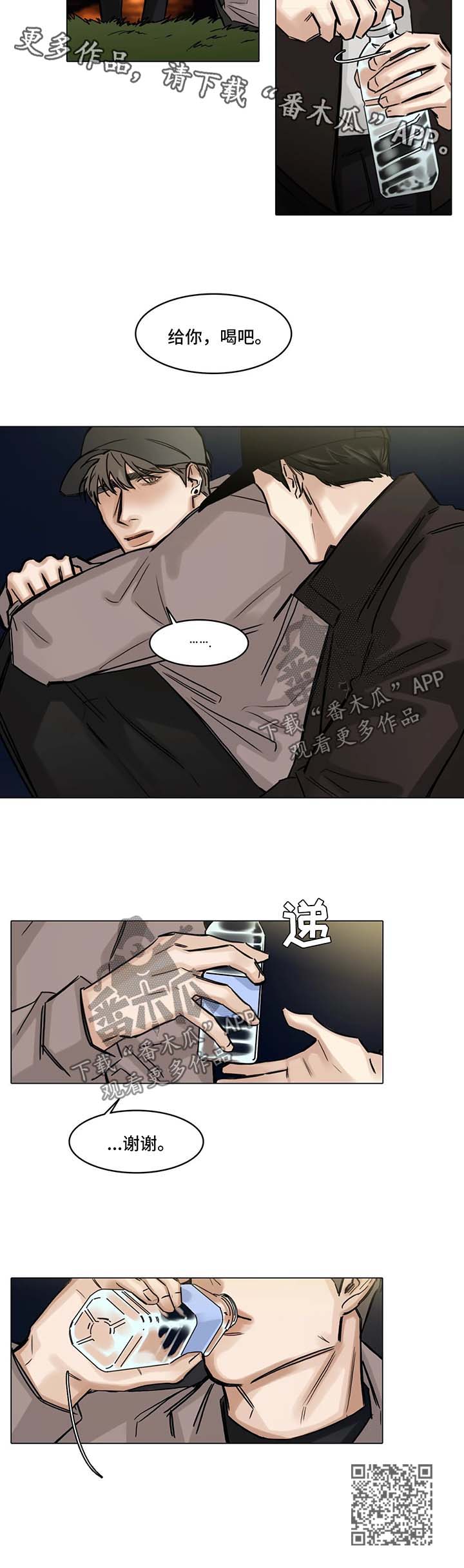 第110章：寻找慰藉9