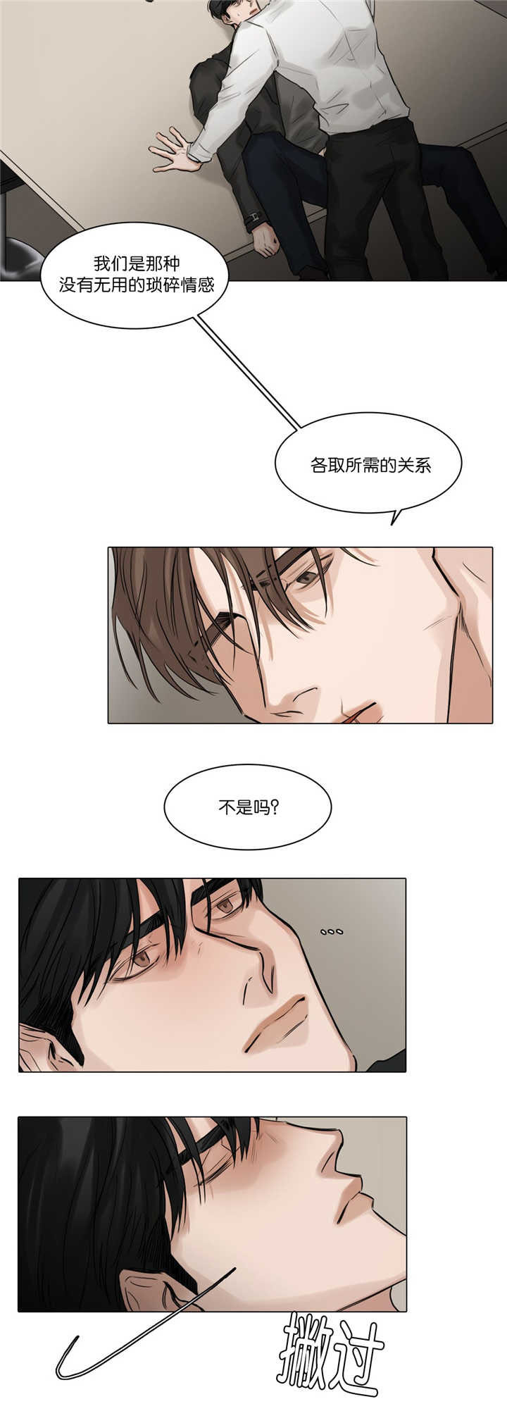 第65章：快停下来8