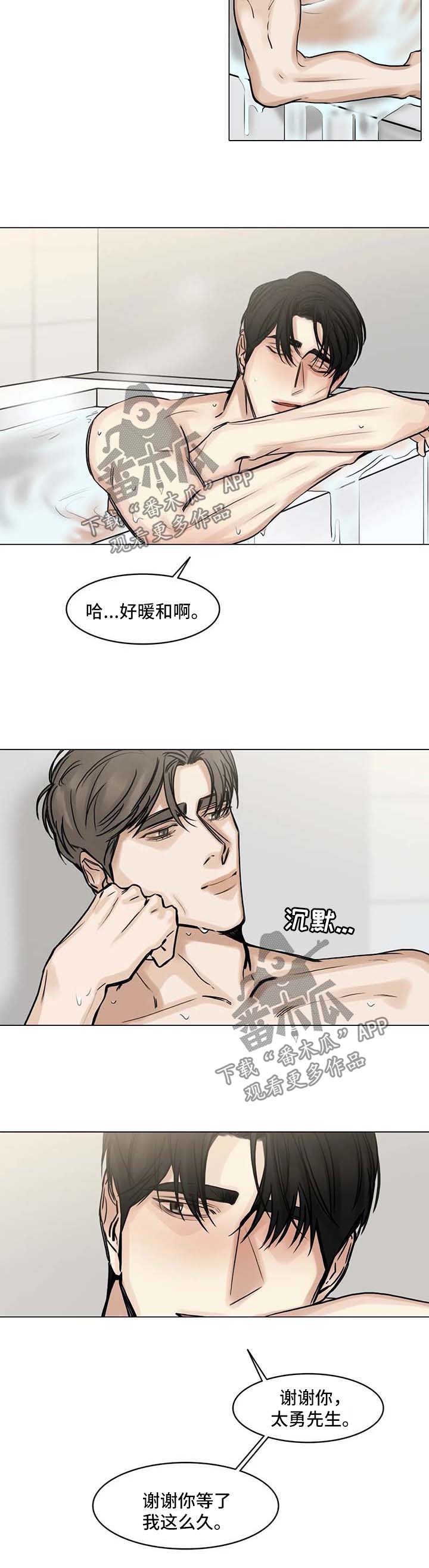 第131章：嫉妒与占据之心1