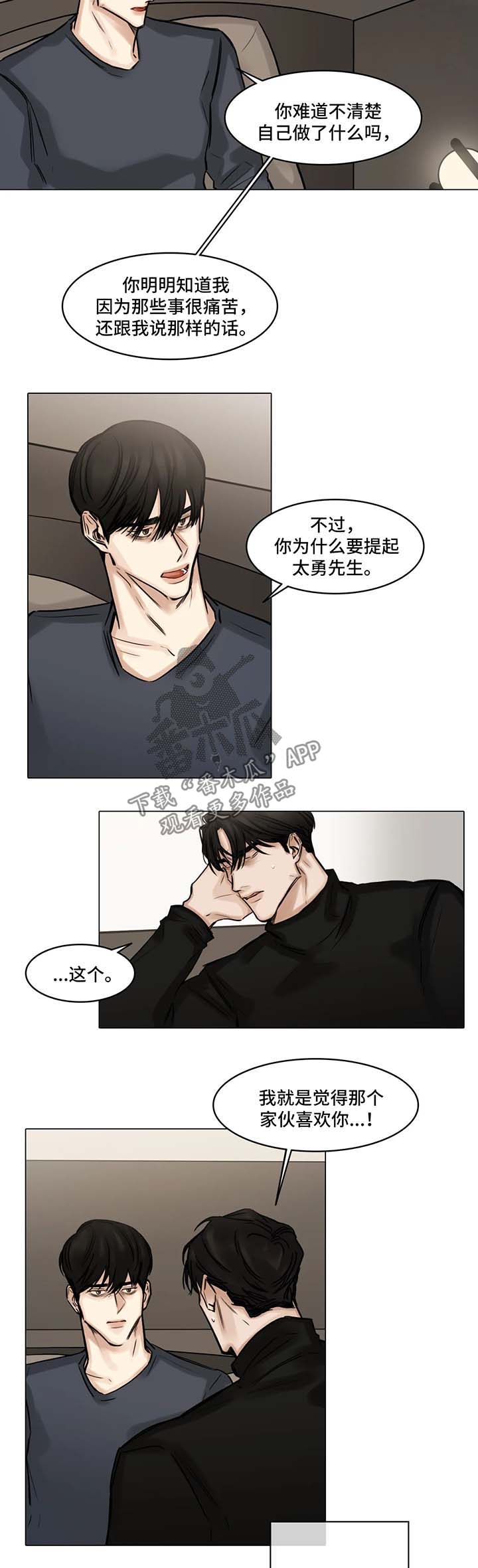第85章：辩解6
