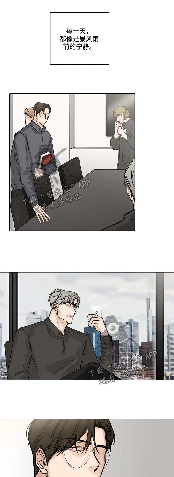 第117章：不要多管闲事6