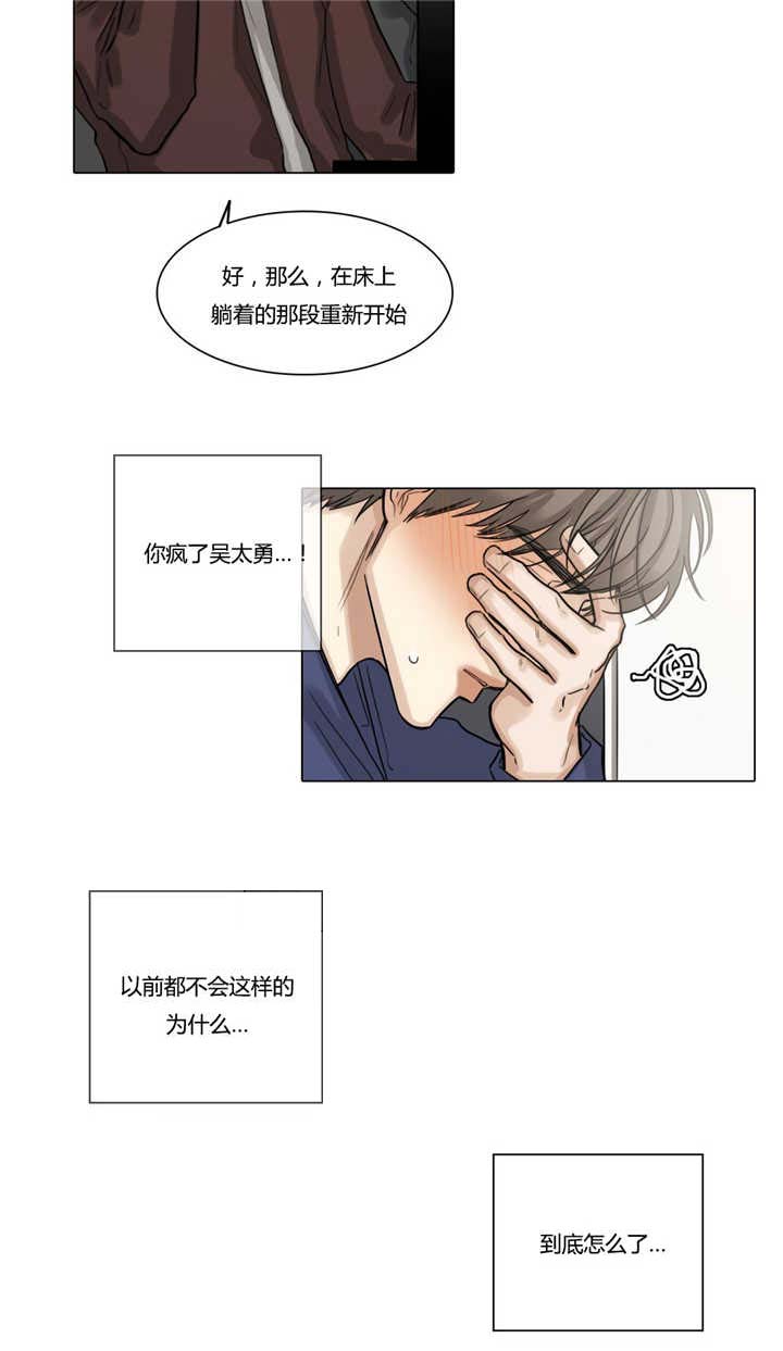 第43章：消停下去2