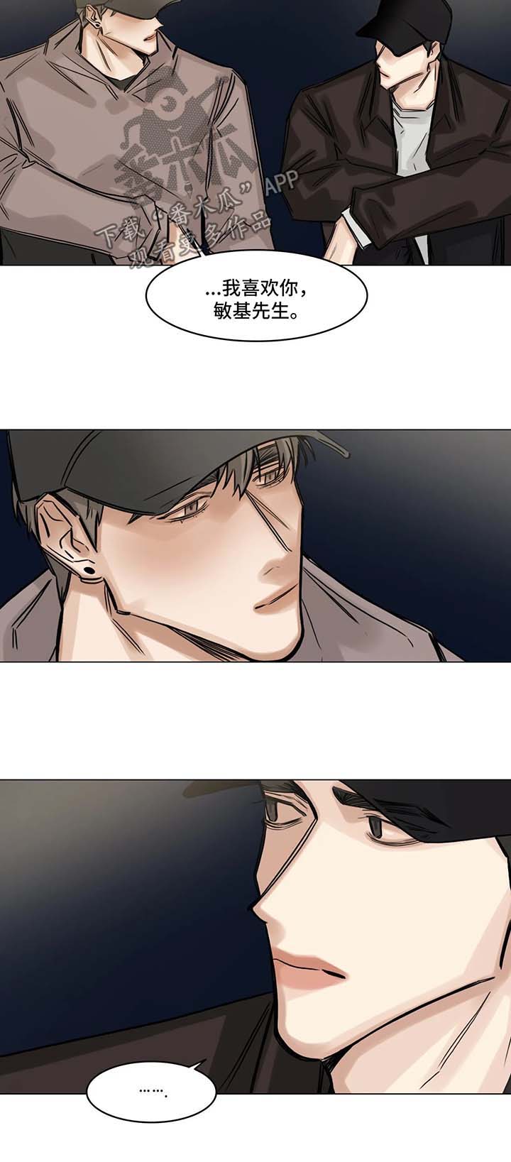 第111章：我也喜欢你3